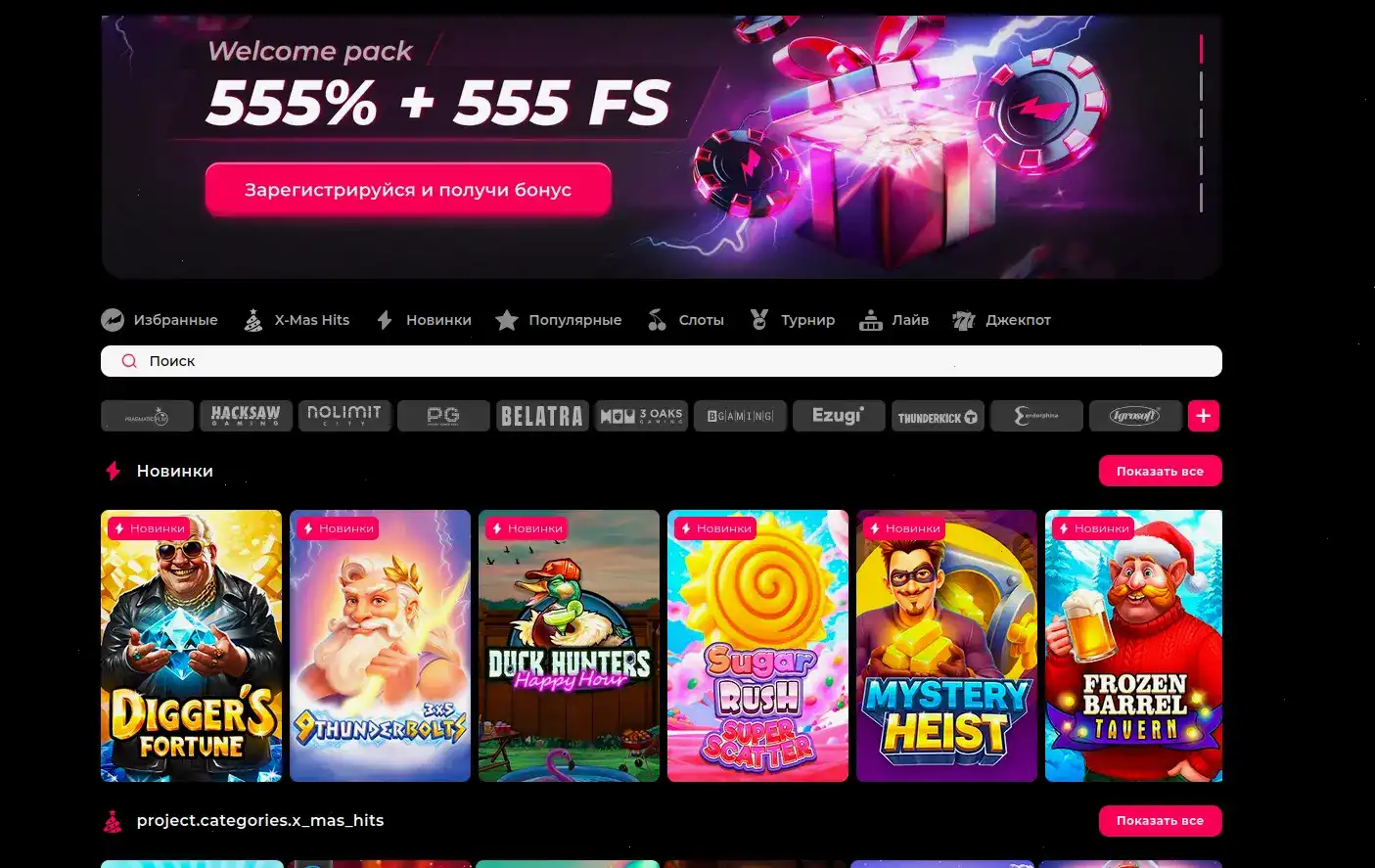 Игровые автоматы Beep Beep казино на экране